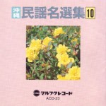 ACD-23