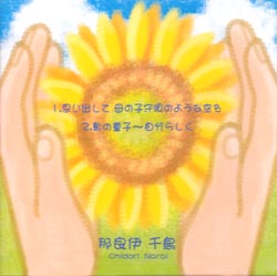 CHIDORI-5815