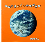 GENCHAN-002