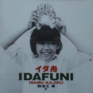 KAJIKU-2