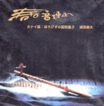 KANAI-2002