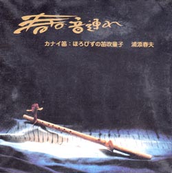 KANAI-2002