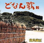 KOKU3-0044