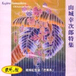 KOKU3-0091