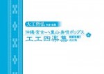 KOKU3-0141Book