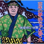 KOZA-0002