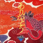 Rinken-0001