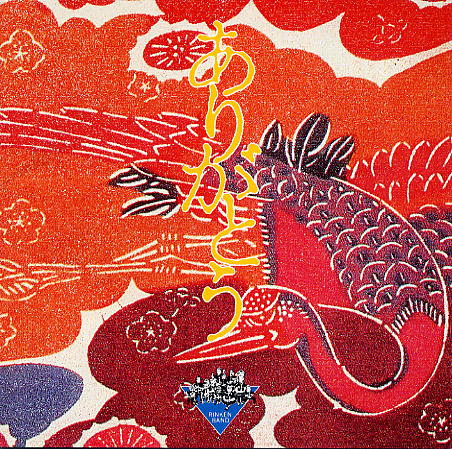 Rinken-0001
