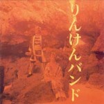 Rinken-0006