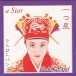 Rinken-0010