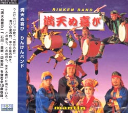 Rinken-0012
