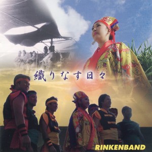 Rinken-2024