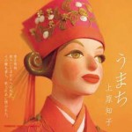 Rinken-2027