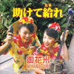 Rinken-2034