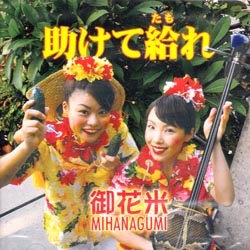 Rinken-2034