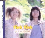 Rinken-3023