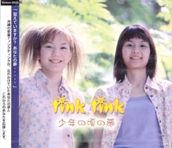 Rinken-3023