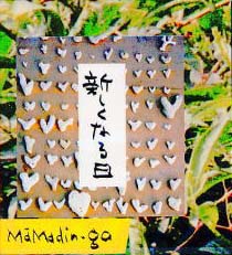 Rinzan-1