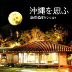 SORU-2006