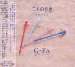 SPGF-0603