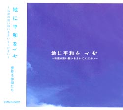 YMNK-0601