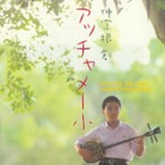 ajima-2013