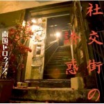 nan59rec-002