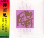 ACD-1