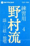 CCF-1005