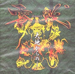 DMS-005