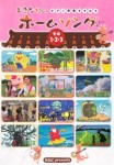 DOREMI-0024