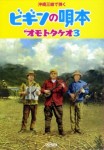 DOREMI-0026
