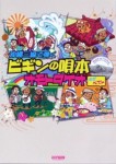 DOREMI-0028