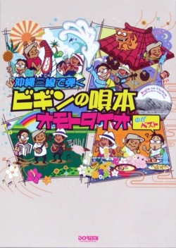 DOREMI-0028