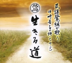 GOSEN-21101