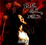 KAZE-0001