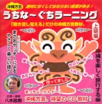 MADEIN-003