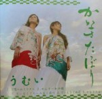 OKICHAN-009