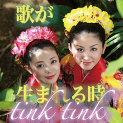 Rinken-2043