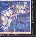 Rinken-2044