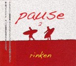 Rinken-2039