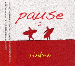 Rinken-2039