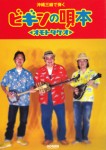 DOREMI-0001