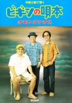 DOREMI-0002