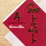 HICC-3803