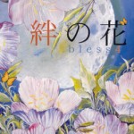 bless-001