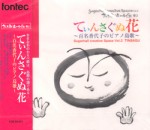 FOCD-3455