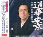 KOKU3-0036