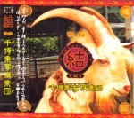 MNSN-012
