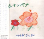 inoo-2004